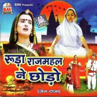 Ruda Rajmahal Ne Chhodo songs mp3