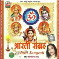 Aarti Sangrah songs mp3