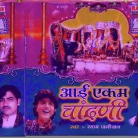 Jano Sonana Nagari May Shyam Paliwal Song Download Mp3
