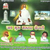 Jai Guru Marudhar Kesri Priya Prajapati,Hemraj Goyal Song Download Mp3