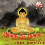 Mat Badnami Ke Kaam Karo Kamal Jain Song Download Mp3