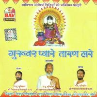 Guruvar Pyare Taran Hare songs mp3