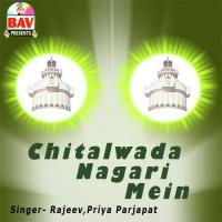 Chitalwada Nagari Mein songs mp3