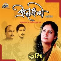 Sradhanjali songs mp3