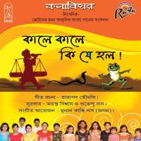 Raj Konya Bondi Jethay Shubhendu Das Song Download Mp3