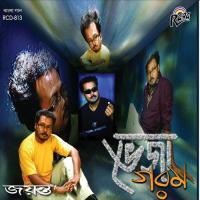 Rupe Tor Jayanta Song Download Mp3