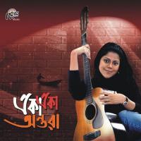 Eka Eka Pothe Je Ar Antara Chowdhury Song Download Mp3