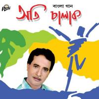 Ekon Sokal Ayan Chakraborty Song Download Mp3