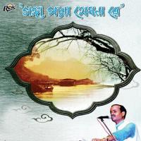 Ganga Padma Meghna Re songs mp3