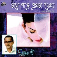 Pothe Pothe Khunjechi Tomay Nilkontho Song Download Mp3