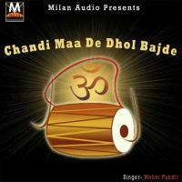Ganpati Bappa Morya Mohni Pandit Song Download Mp3