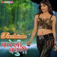 Dosar Bhatar Vikash Vinay Song Download Mp3