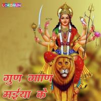 Maiya Ke Bhagti S.P. Sahni Song Download Mp3
