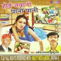 Hoi Jawani Paani Paani songs mp3