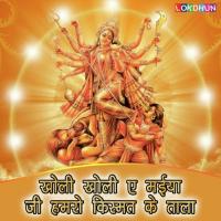 Maiya Ke Darshan Kara Di Naresh Chanachal Song Download Mp3