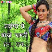 Baje Lahanga Mein Ghanti Tan Tan Anand Anada Song Download Mp3