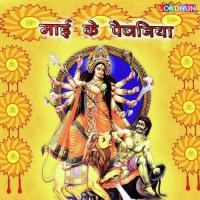 Mai Ke Dharshanva Rahul Pandey Song Download Mp3