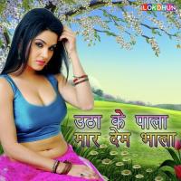 Subah Shyaam Sonu Song Download Mp3