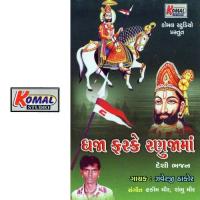 Ghanu Jivo Re Ajmal No Kuvar Zaverji Thakor Song Download Mp3