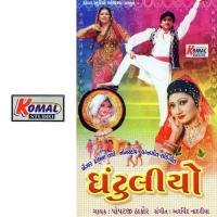 Ghantuliyo songs mp3