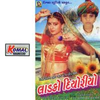 Ajvali Rate Ona Aaya Vikram Thakor Song Download Mp3