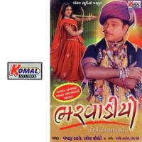 Saiyer Mori Re Chanda Ne Popatji Thakor Song Download Mp3