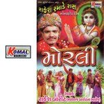 Mathura Ma Khel Kheli Aavya Rakesh Barot Song Download Mp3