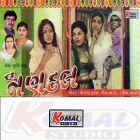 Ae..Dando Ugyo Ne Pankhi Boliya Jogaji Thakor,Gita Ramila Song Download Mp3