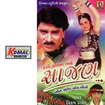 Lajudi Ne Sontadi Vikram Thakor Song Download Mp3