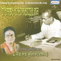 Tarasankar Bandopadhyayer Gaan songs mp3