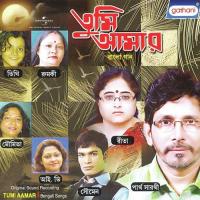 Oi Pakhita Amar Sathe Rita Song Download Mp3