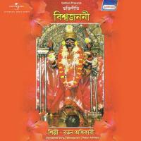 Esho Bhima Bhabani Ratan Adhikary Song Download Mp3