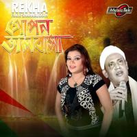 Ami Haate Kakon Rekha Song Download Mp3