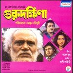 Tomra Jatoi Aghat Karo Kishore Kumar Song Download Mp3