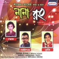 Nana Rang songs mp3