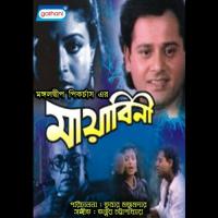 Ajo Madhu Sandhay Amit Kumar Song Download Mp3