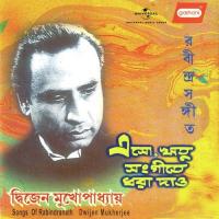 Esho Ritu Sangeete Dhara Dao songs mp3