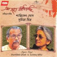 Purano Janiya Cheo Na Suchitra Mitra Song Download Mp3