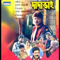 Ekei Rakto Dujanara Parimal Bhattacharya Song Download Mp3