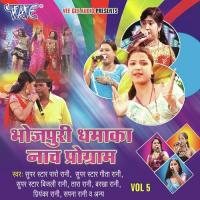 Bhojpuri Dhamaka Nach Program Vol-05 songs mp3