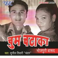 Chum Chataka songs mp3