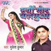 Darji Mor Balamua songs mp3