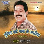 Gajbe Banwala Khatiyaa Madan Rai Song Download Mp3