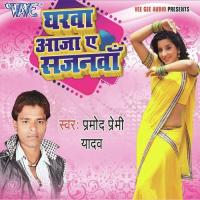 Gharwa Aaja Ae Sajanwa songs mp3