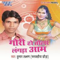 Gori Ho Tohra Langda Aam songs mp3