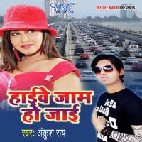 Haiway Jaam Ho Jaai songs mp3