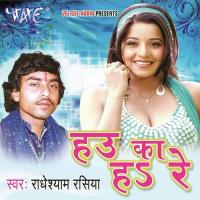 Hau Ka Ha Re Radhey Shyam Rasiya Song Download Mp3