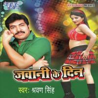 Jawani Ke Din songs mp3