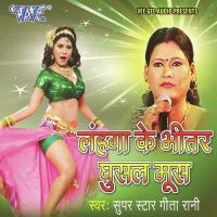 Lehanga Ke Bhitar Ghusal Moose songs mp3