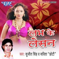 Parda Bhi Lagal Na Sujit Singh,Swita Song Download Mp3